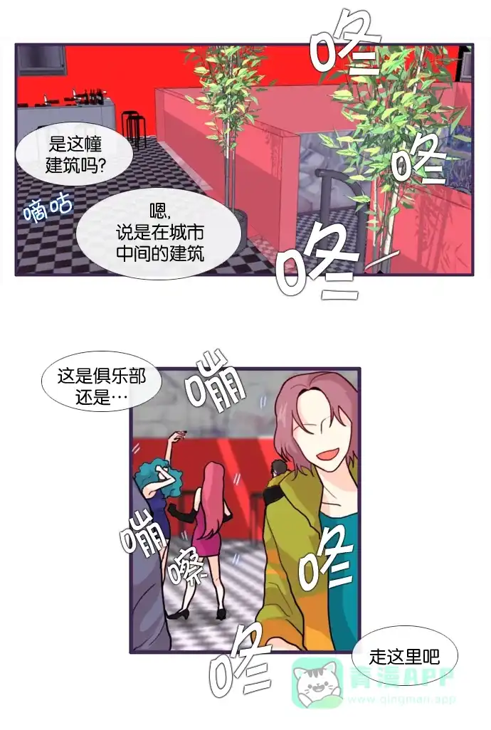 《泛滥》[第2部] 第26话 第1页