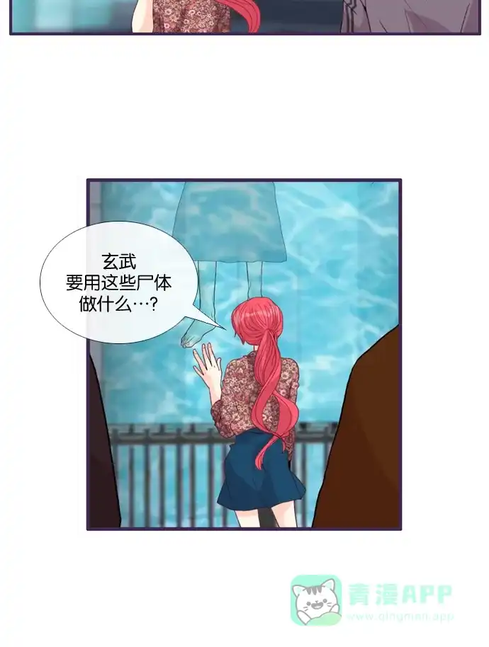 《泛滥》[第2部] 第26话 第21页