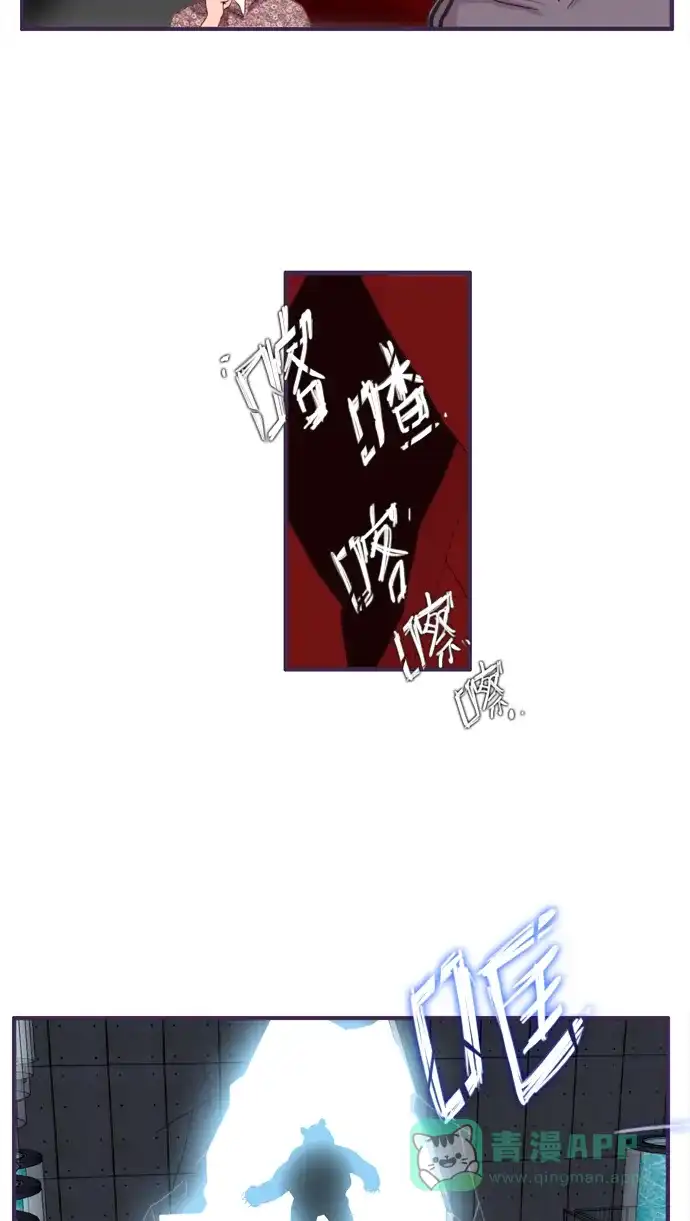 《泛滥》[第2部] 第26话 第17页