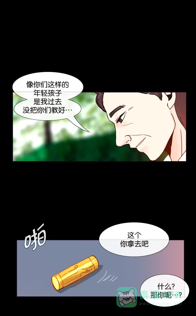 《泛滥》[第2部] 第27话 第46页