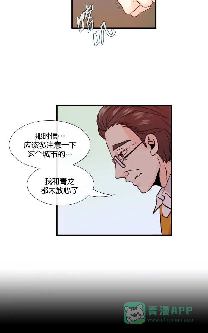 《泛滥》[第2部] 第27话 第21页