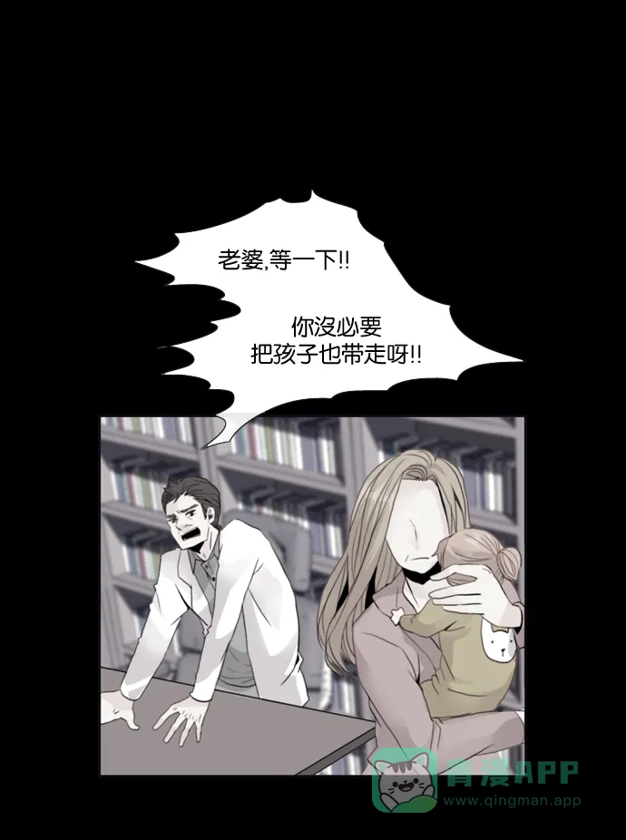 《泛滥》[第2部] 第27话 第39页