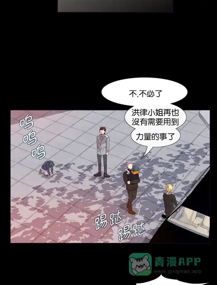 《泛滥》[第2部] 第27话 第37页