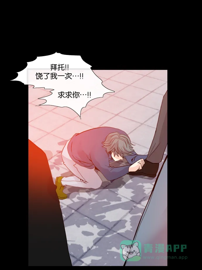 《泛滥》[第2部] 第27话 第34页