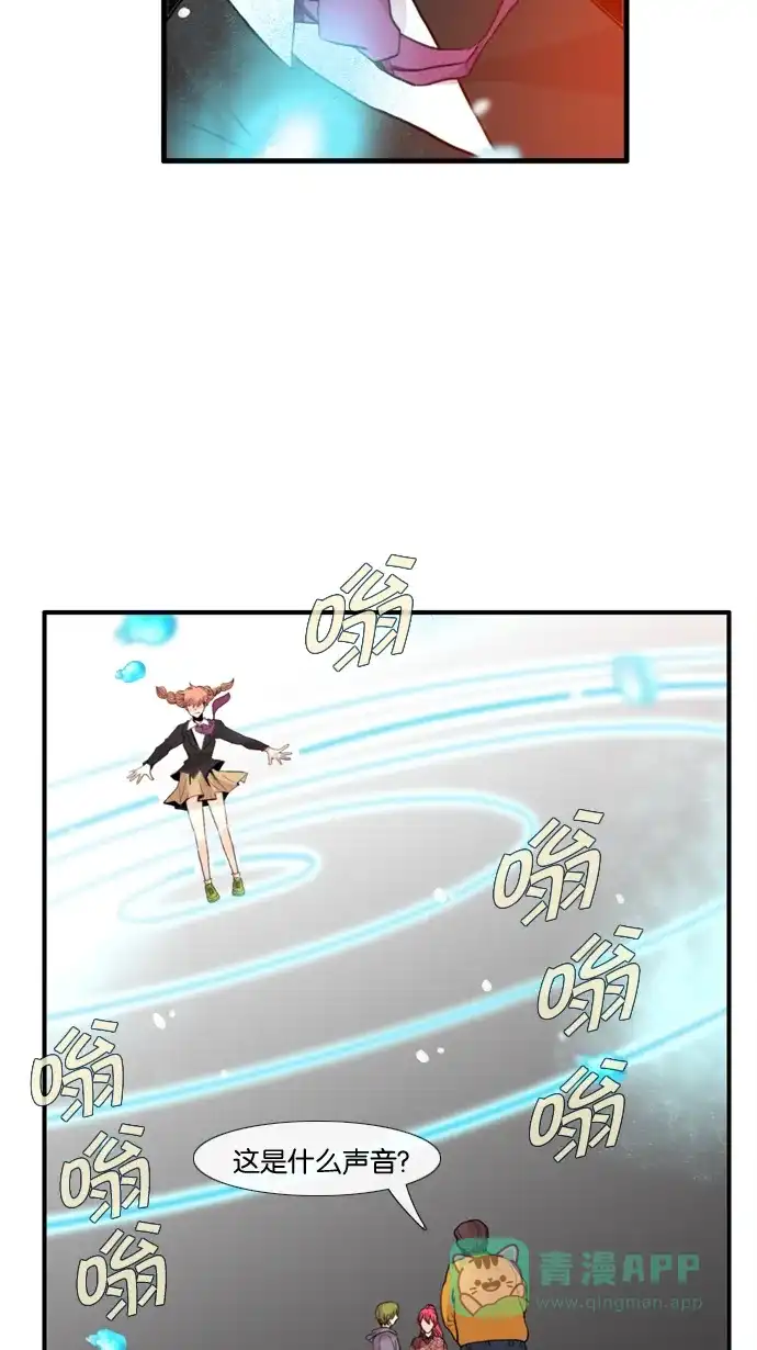 《泛滥》[第2部] 第27话 第15页