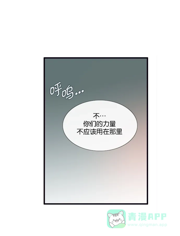 《泛滥》[第2部] 第27话 第49页