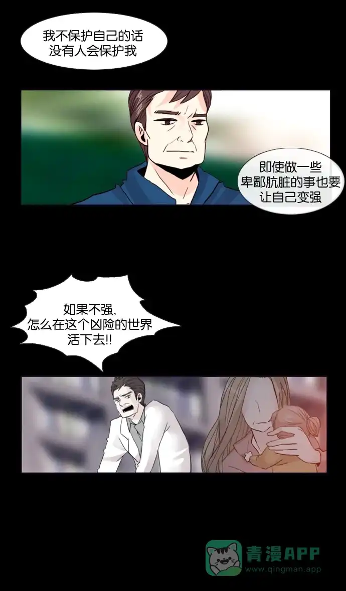 《泛滥》[第2部] 第27话 第44页