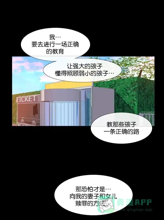 《泛滥》[第2部] 第27话 第47页