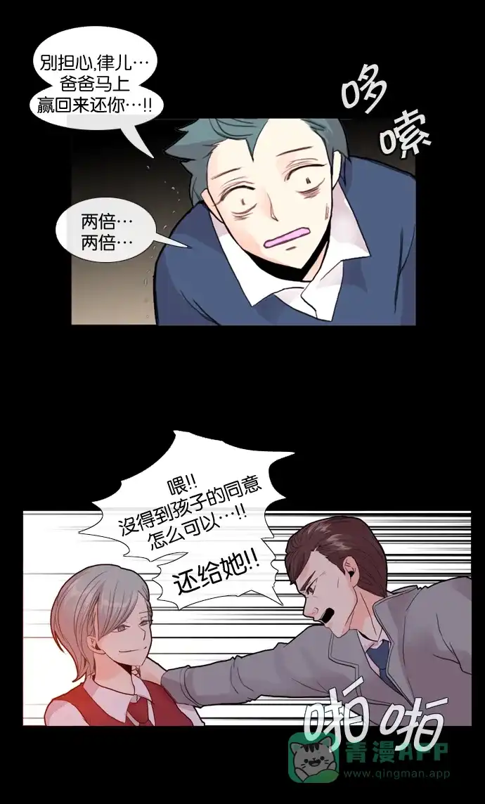 《泛滥》[第2部] 第27话 第31页