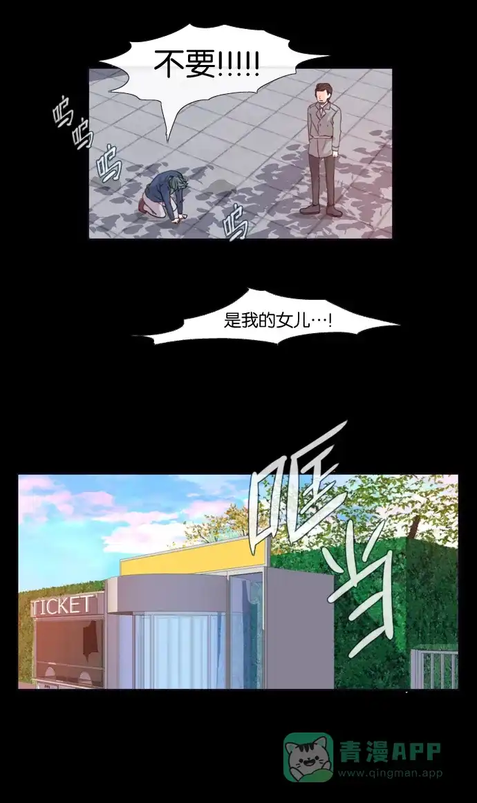 《泛滥》[第2部] 第27话 第41页