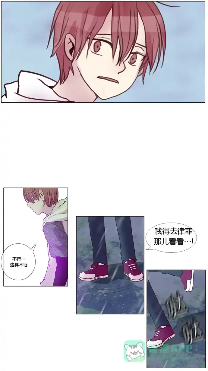 《泛滥》第5话 第19页