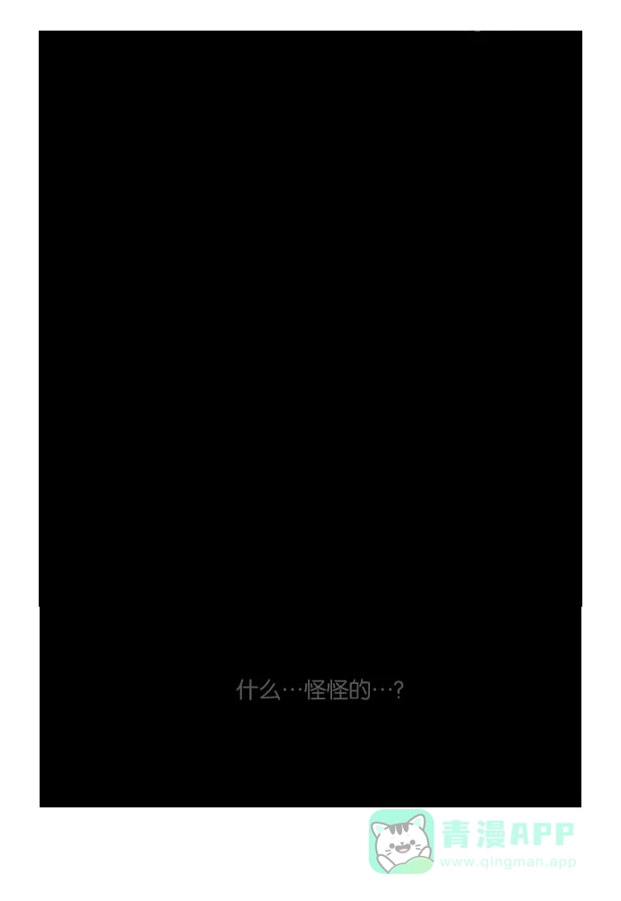 《泛滥》第5话 第15页