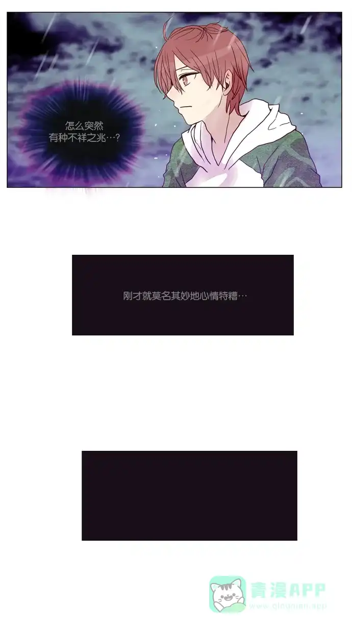 《泛滥》第5话 第8页