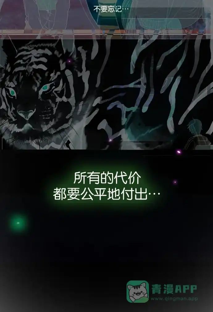 《泛滥》第5话 第37页
