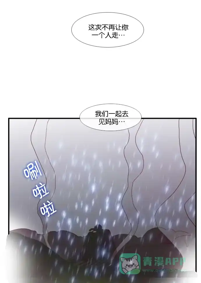 《泛滥》[第2部] 第28话 第56页