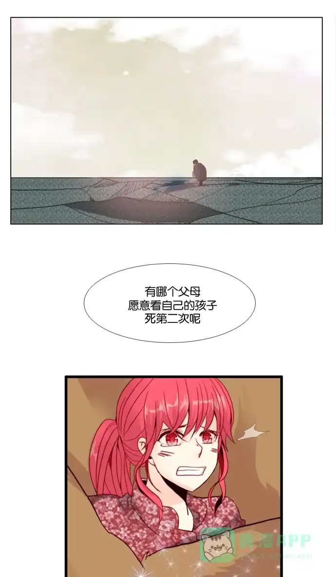 《泛滥》[第2部] 第28话 第45页