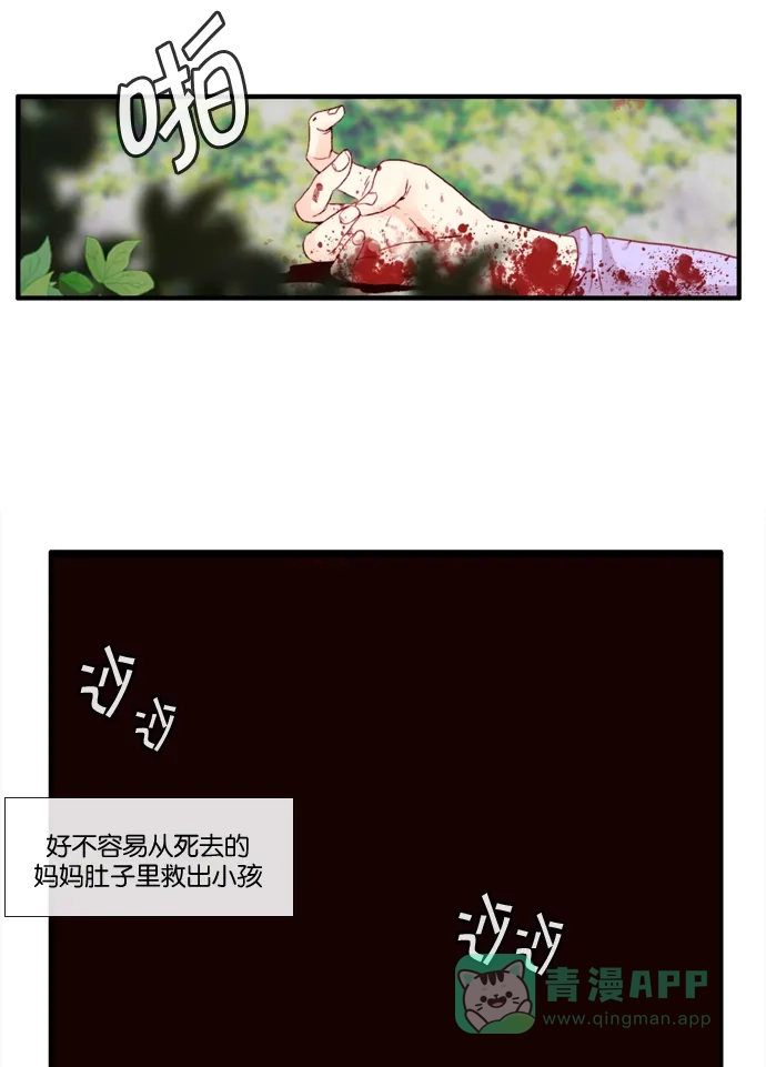 《泛滥》[第2部] 第28话 第25页