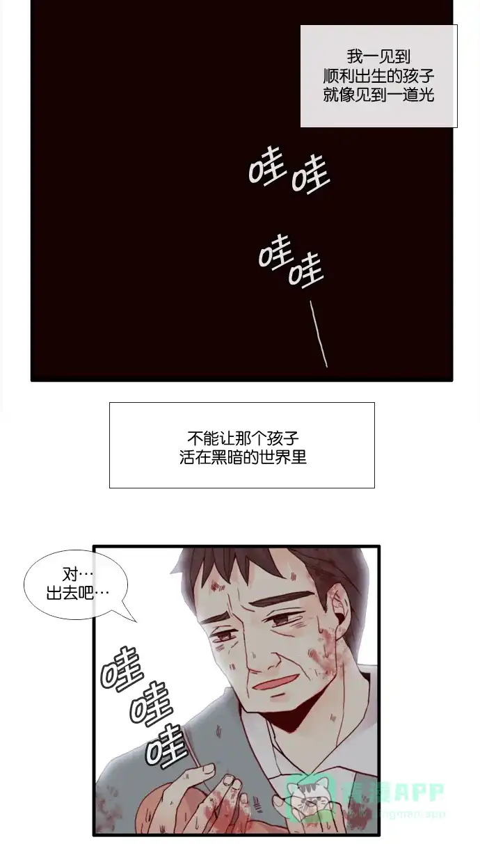 《泛滥》[第2部] 第28话 第26页
