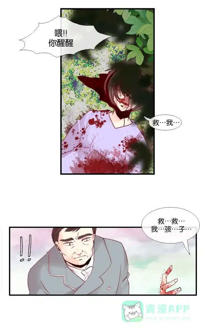 《泛滥》[第2部] 第28话 第24页