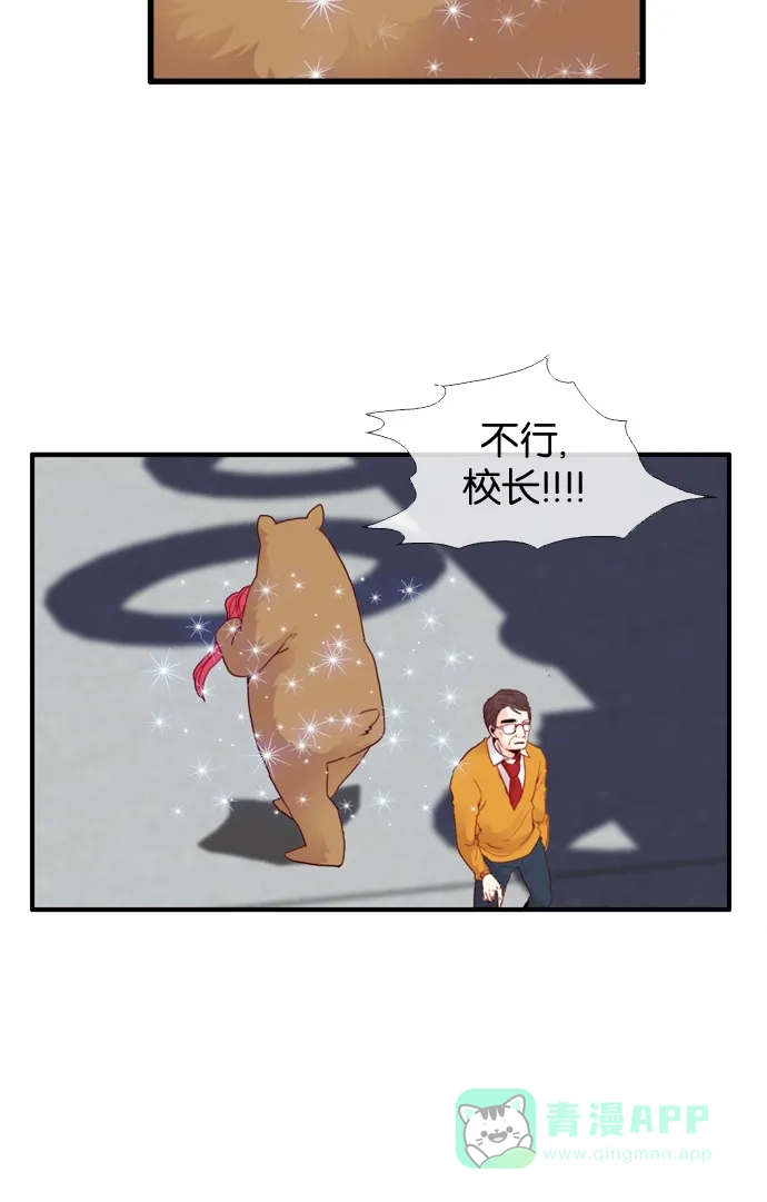 《泛滥》[第2部] 第28话 第46页