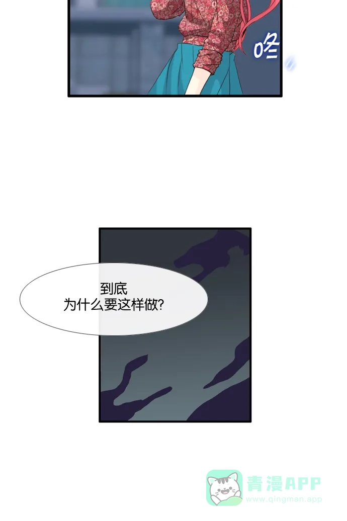《泛滥》[第2部] 第29话 第8页