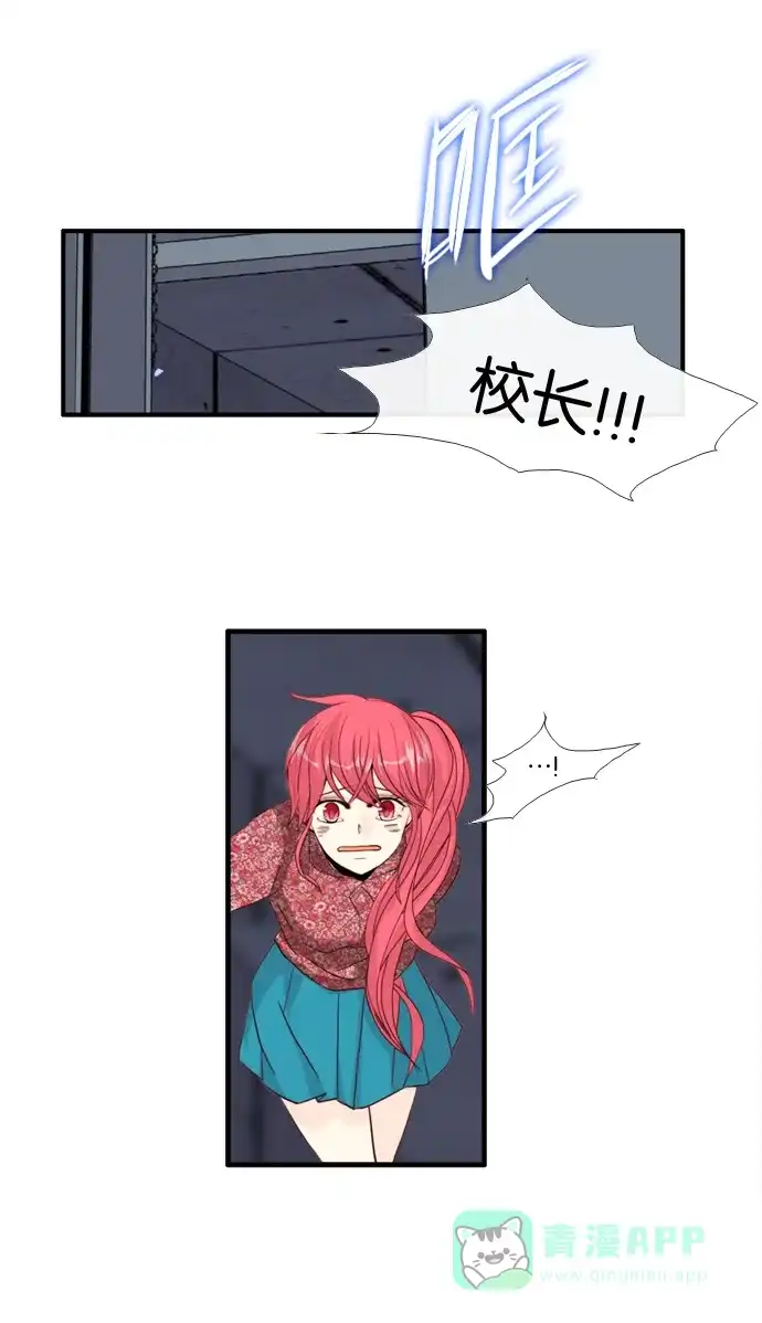 《泛滥》[第2部] 第29话 第6页