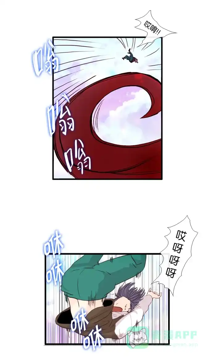 《泛滥》[第2部] 第29话 第18页