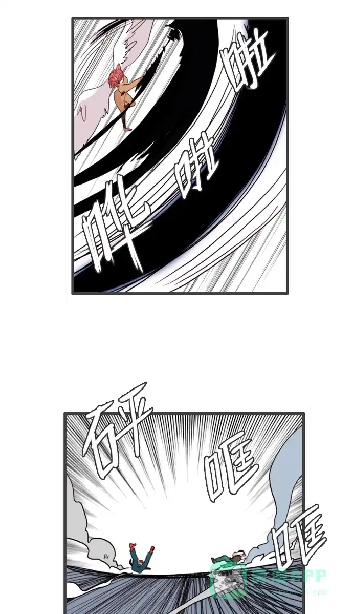 《泛滥》[第2部] 第29话 第34页