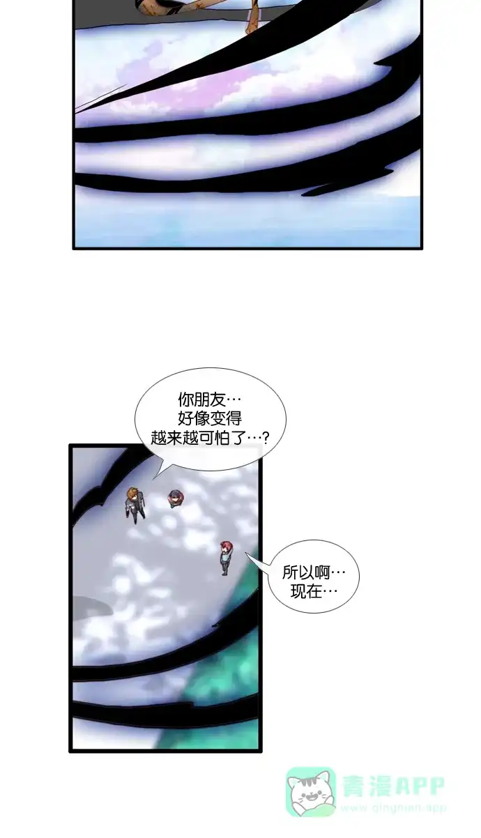 《泛滥》[第2部] 第29话 第12页