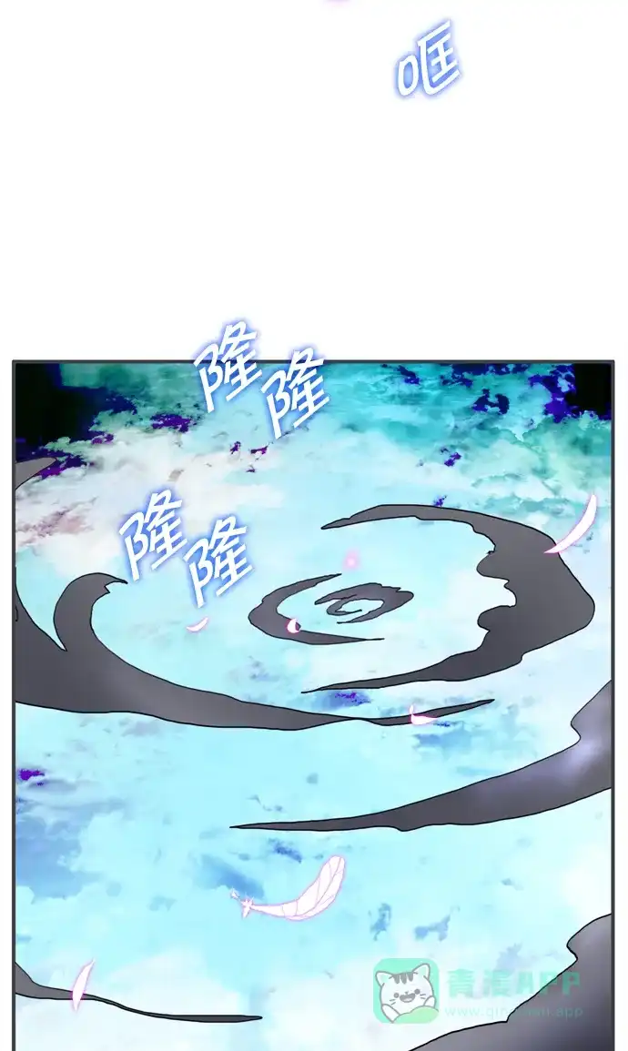 《泛滥》[第2部] 第29话 第52页