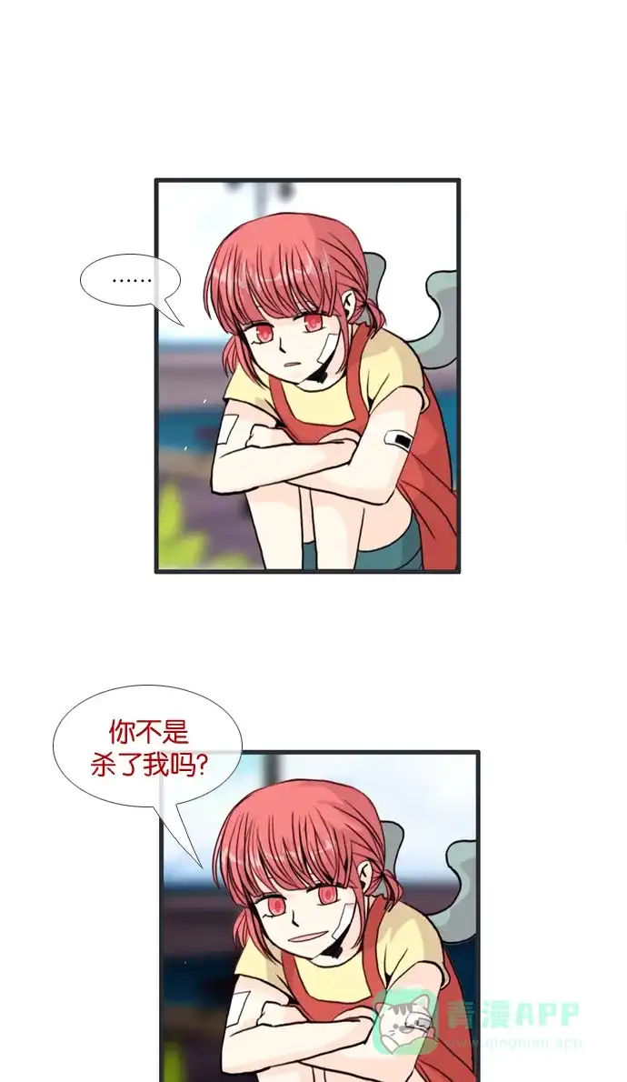 《泛滥》[第2部] 第29话 第23页