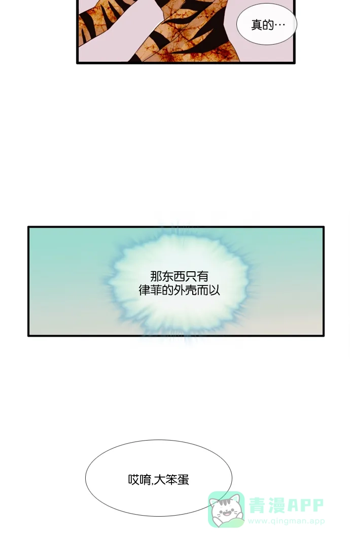 《泛滥》[第2部] 第29话 第21页