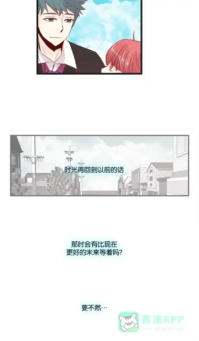 《泛滥》[第2部] 第30话 第4页