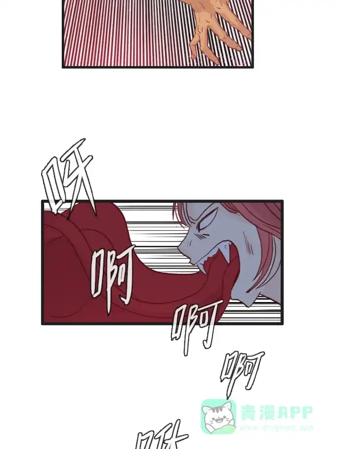 《泛滥》[第2部] 第30话 第7页