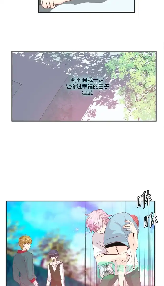 《泛滥》[第2部] 第30话 第15页