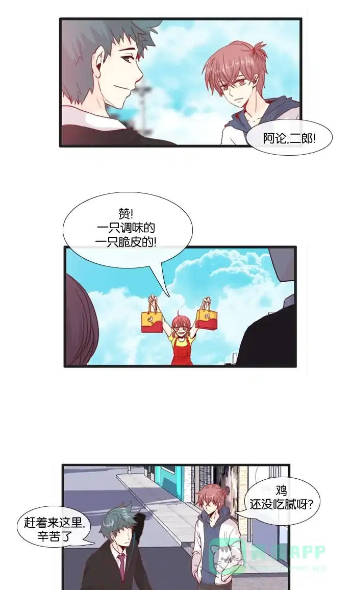 《泛滥》[第2部] 第30话 第2页