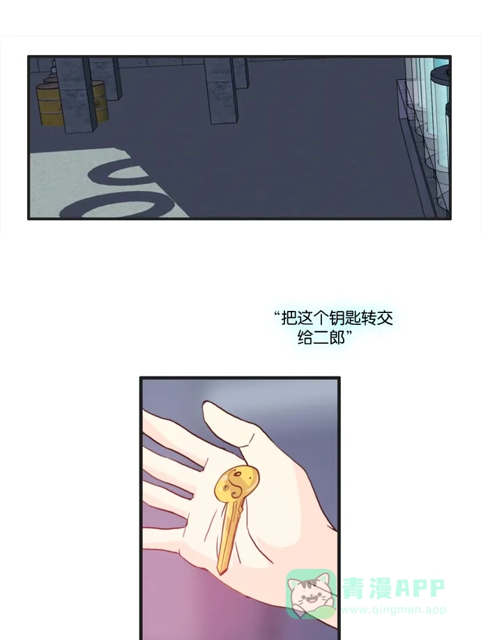 《泛滥》[第2部] 第30话 第19页