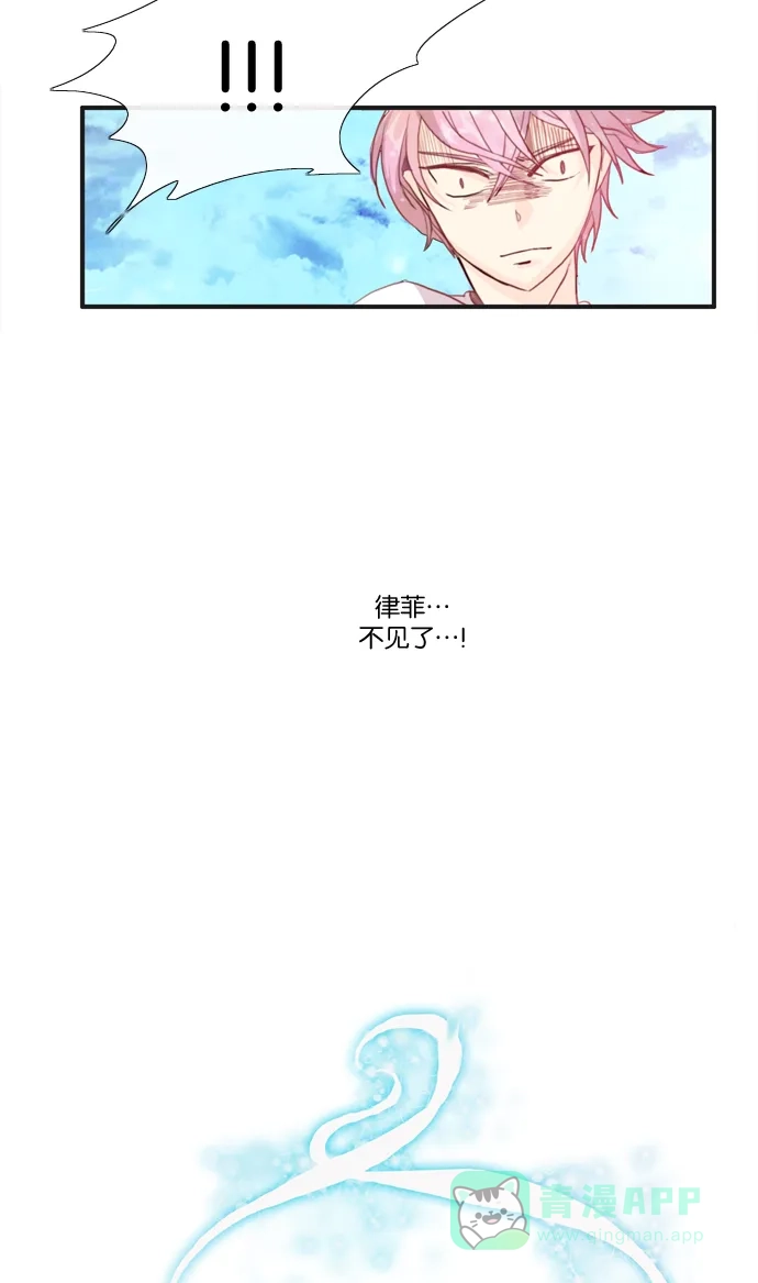 《泛滥》[第2部] 第30话 第48页