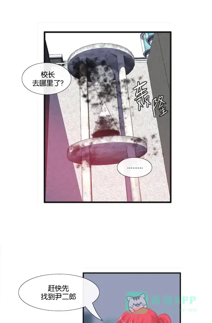 《泛滥》[第2部] 第30话 第37页
