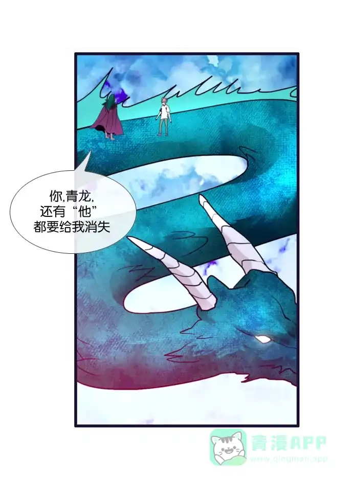 《泛滥》[第2部] 第31话 第31页