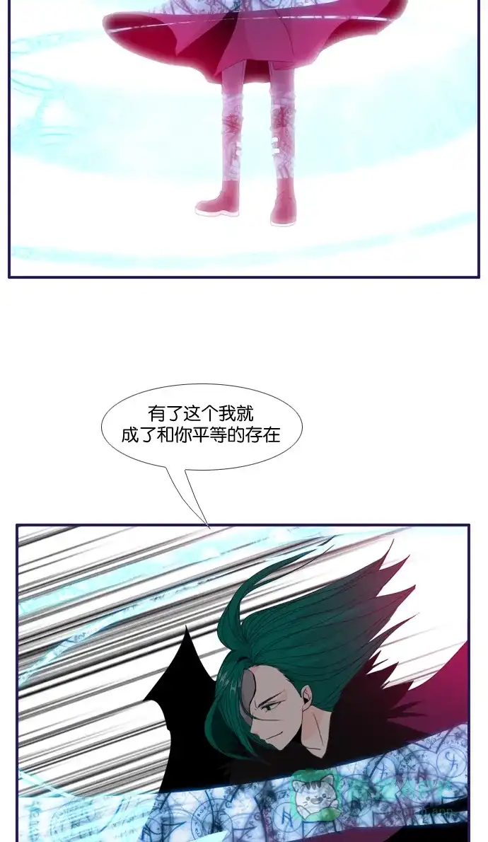 《泛滥》[第2部] 第31话 第12页