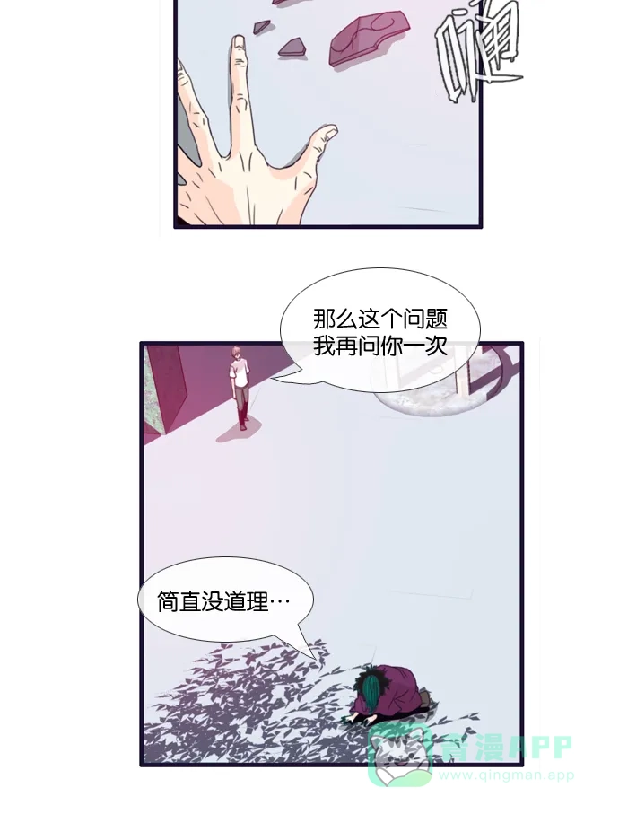 《泛滥》[第2部] 第31话 第44页