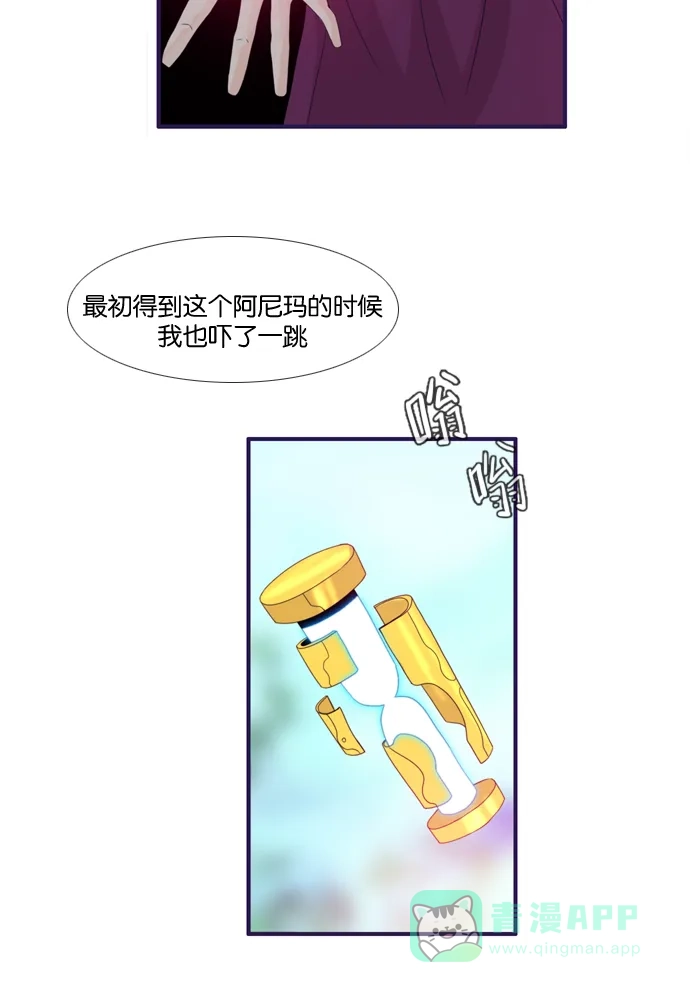 《泛滥》[第2部] 第31话 第10页