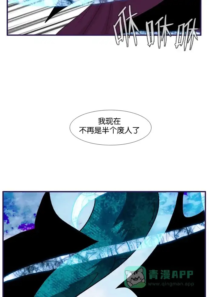 《泛滥》[第2部] 第31话 第13页