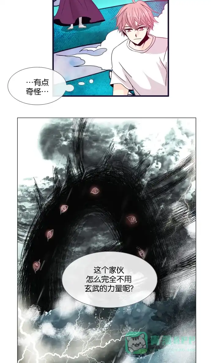 《泛滥》[第2部] 第31话 第35页