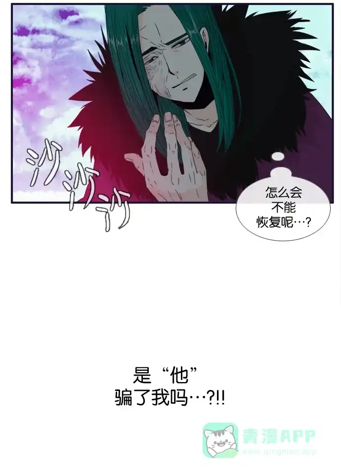 《泛滥》[第2部] 第31话 第45页