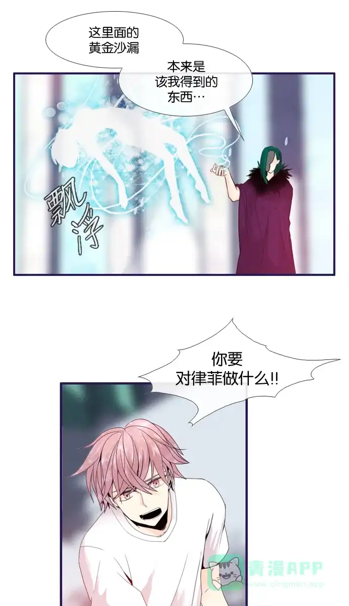 《泛滥》[第2部] 第31话 第1页