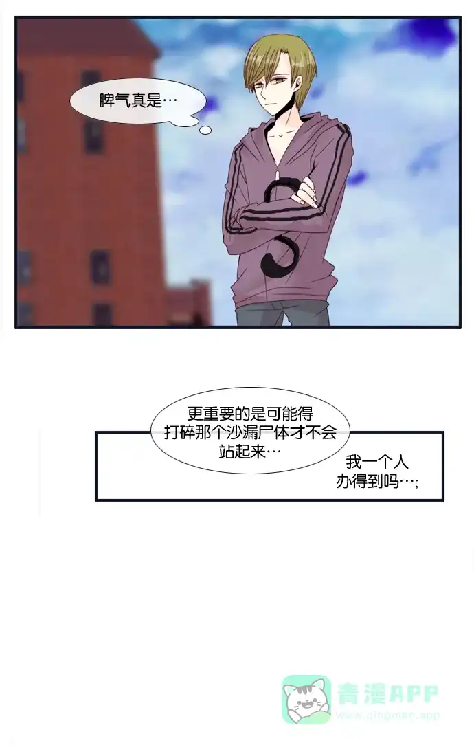 《泛滥》[第2部] 第32话 第24页