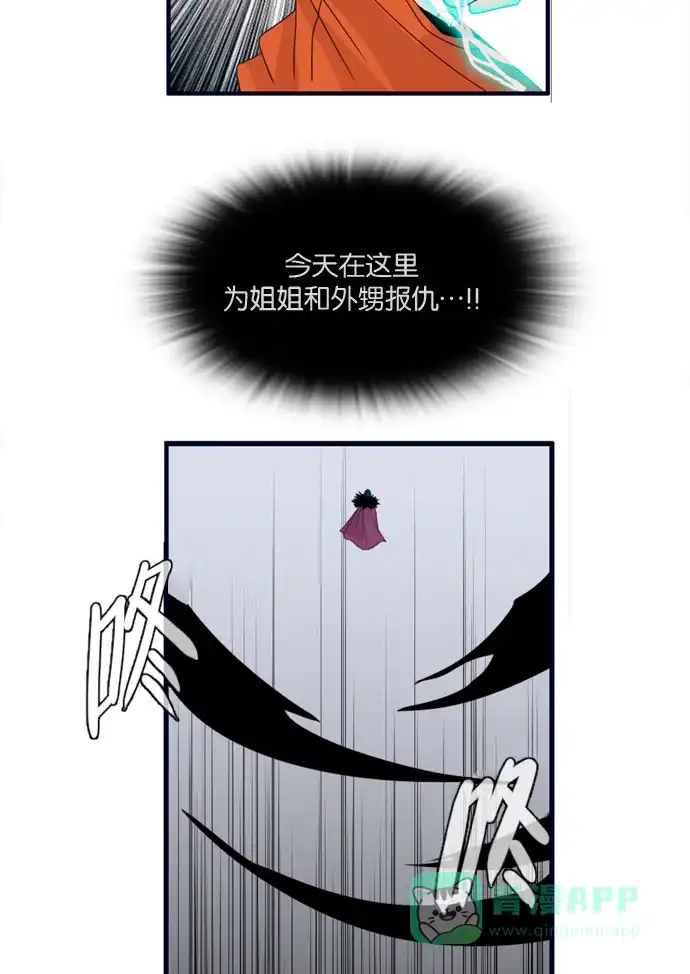 《泛滥》[第2部] 第32话 第37页