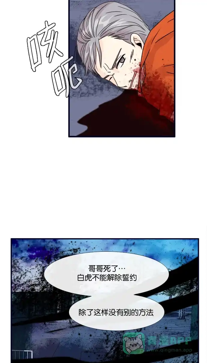 《泛滥》[第2部] 第32话 第46页